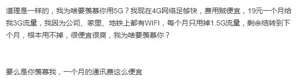 5g网络普及后4g网速会变慢吗,5g出来了现在4g网络很慢怎么办