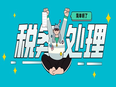 简单明了！加油卡、购物卡、ETC充值卡的税务处理