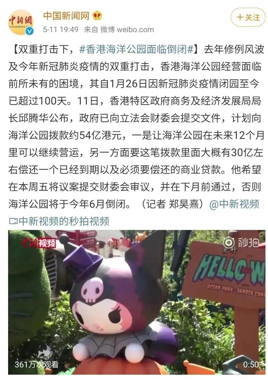 香港海洋公园还开么,香港海洋公园几时关门