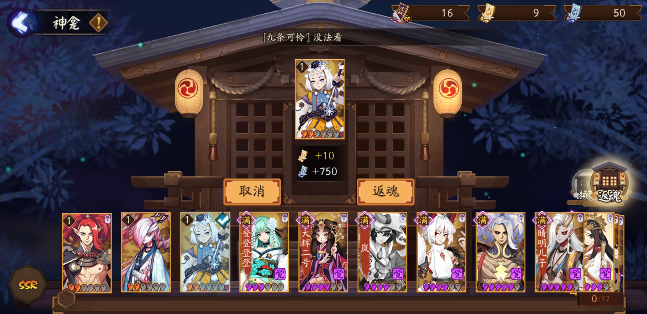 阴阳师如何合理氪金,阴阳师零氪金攻略未成年