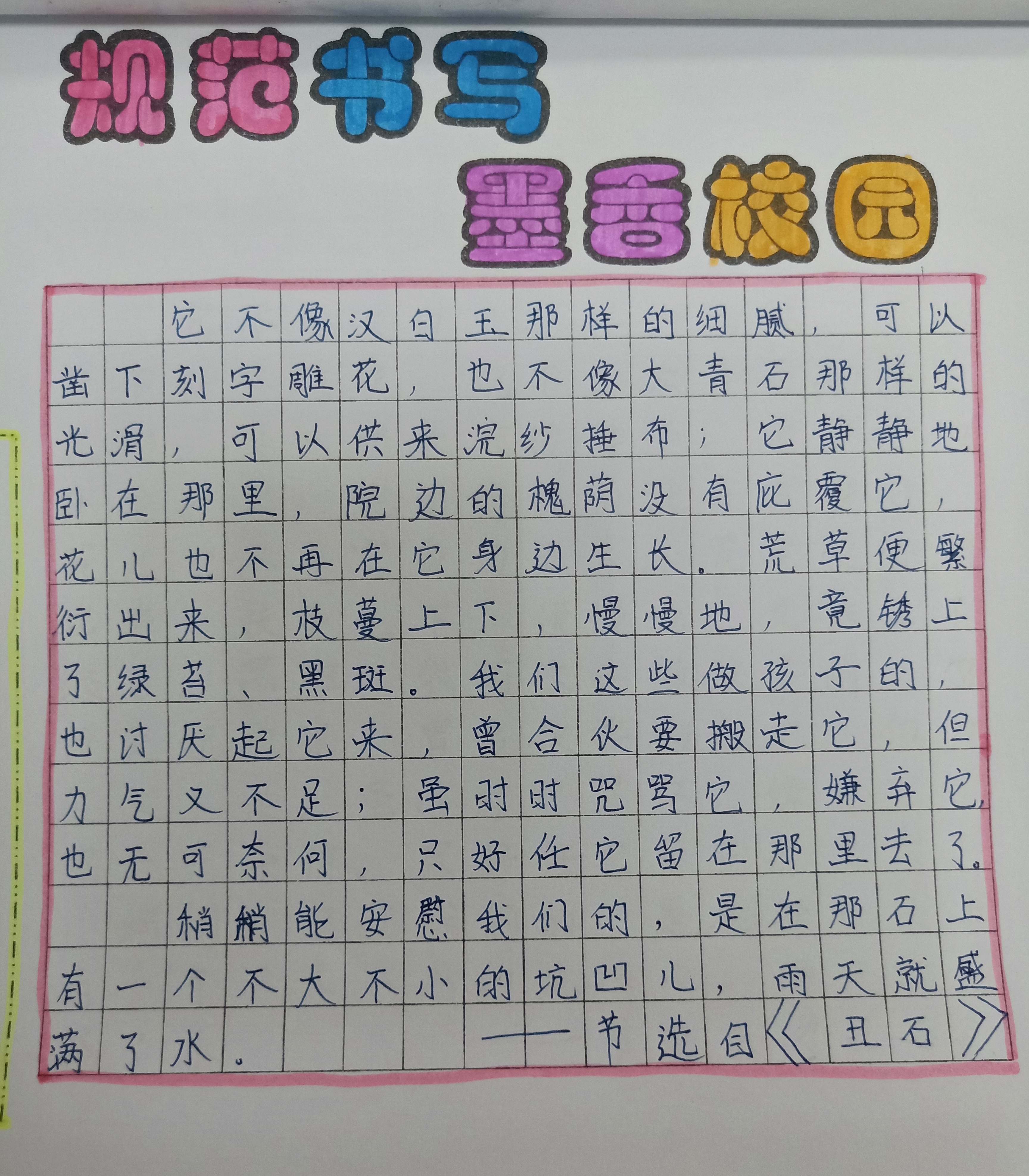 农村小学第24届推普周活动方案,推普周宣传活动小学生