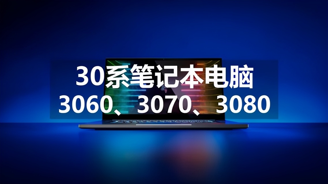 2021笔记本4000-5000性价比排行,2023年笔记本选购最强攻略