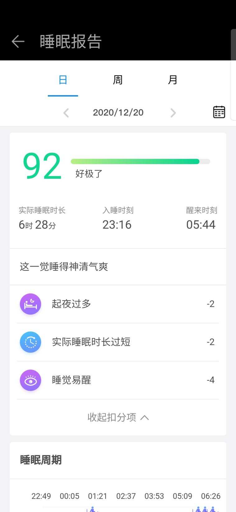 华为智选枕头,华为智选睡眠仪