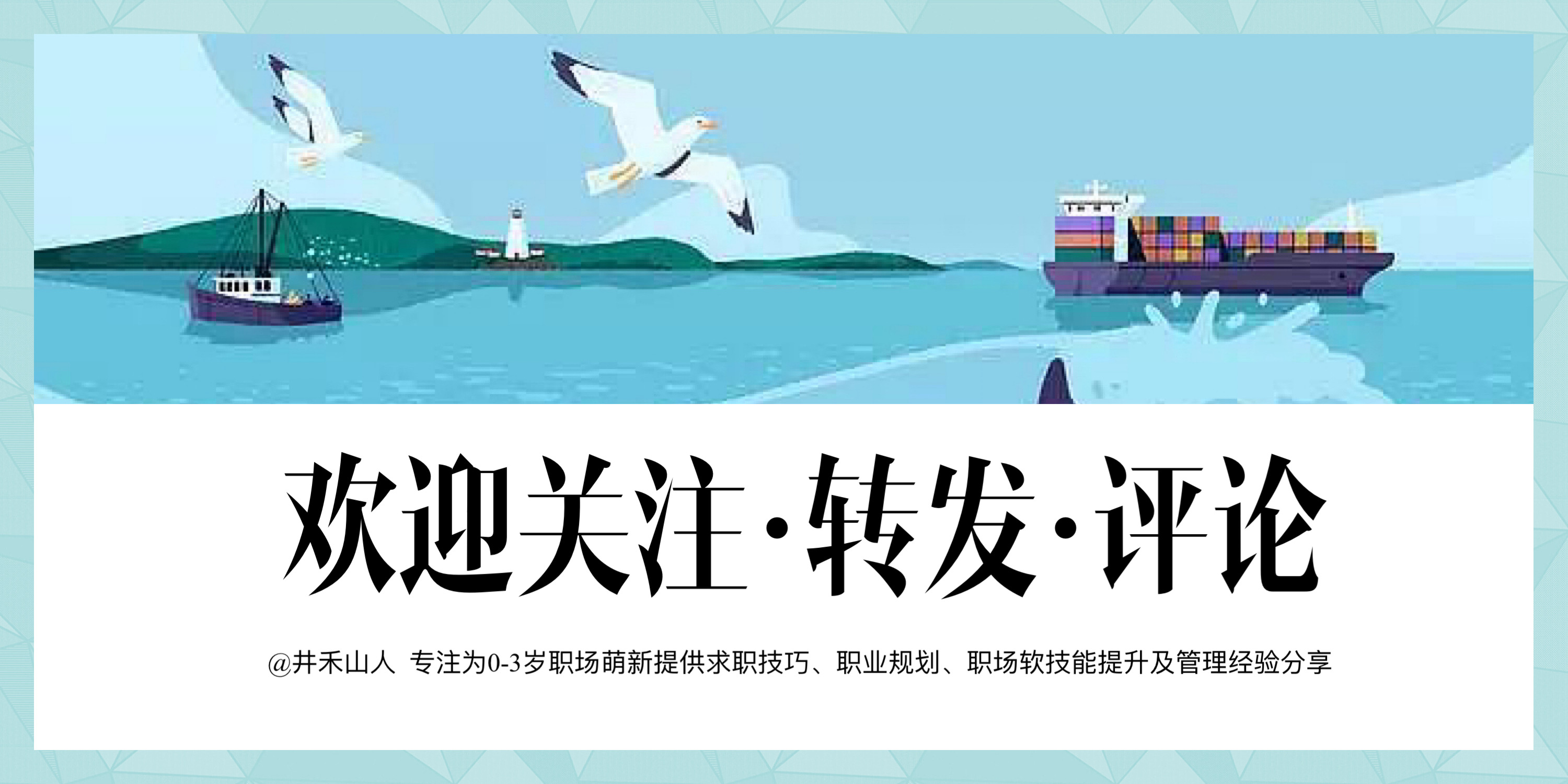 疫情后的职场技能,疫情期间留给职场的思考和改变