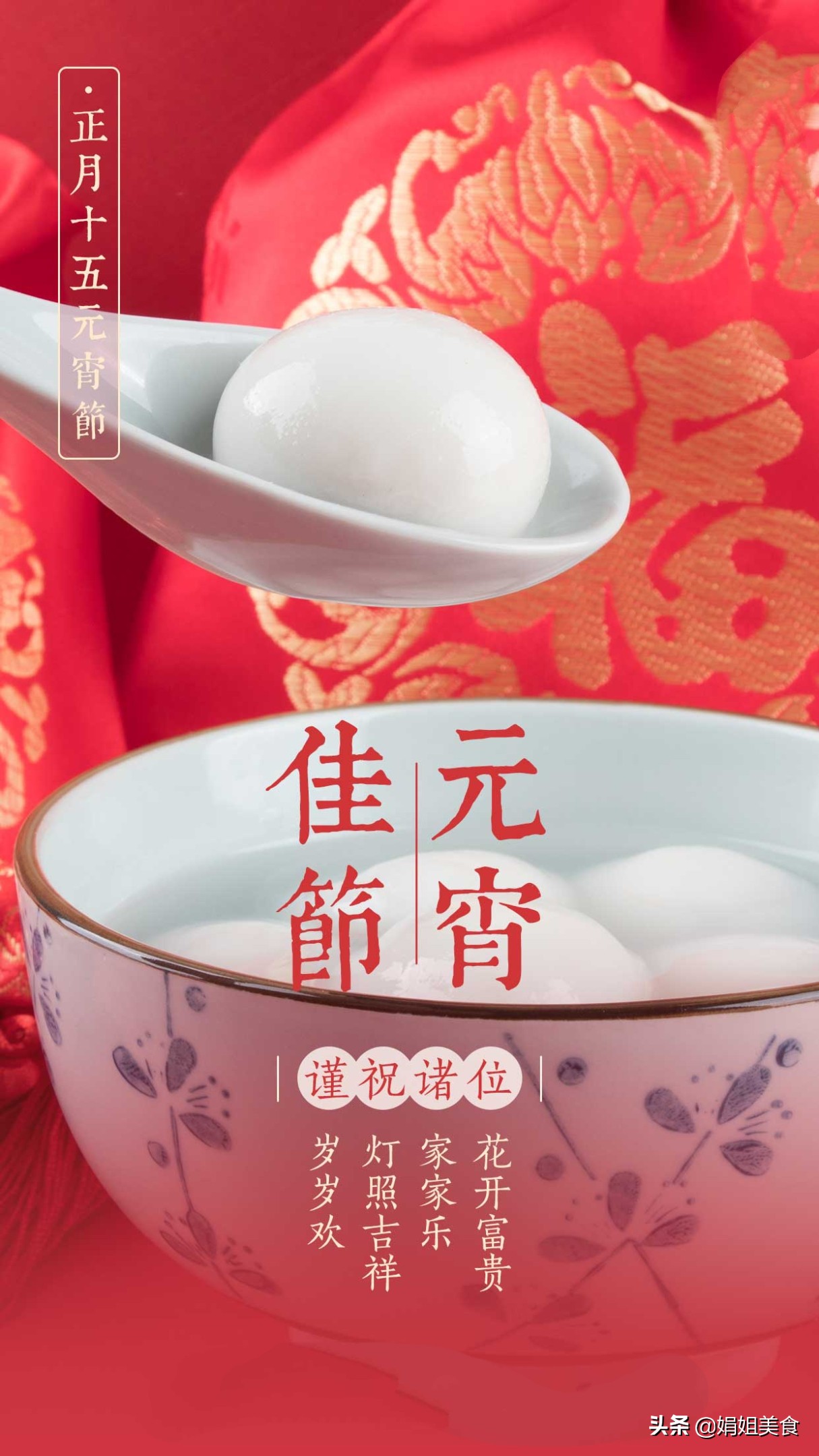 2019元宵晚会灯谜汇总,2019年互动元宵灯谜大全