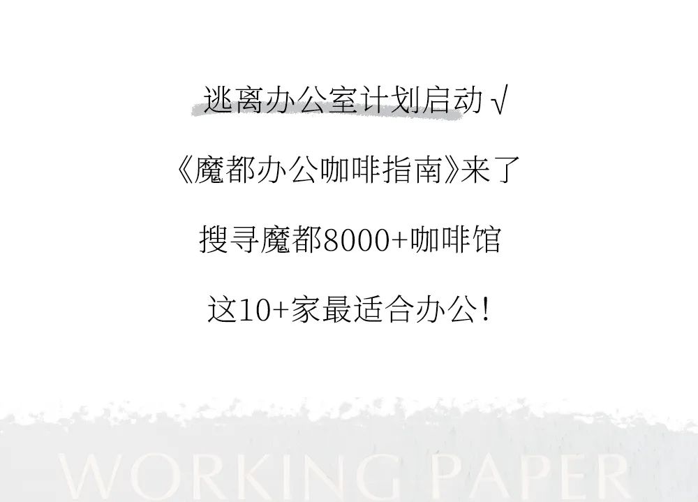 最适合打卡的上海咖啡厅,上海有情调的咖啡店