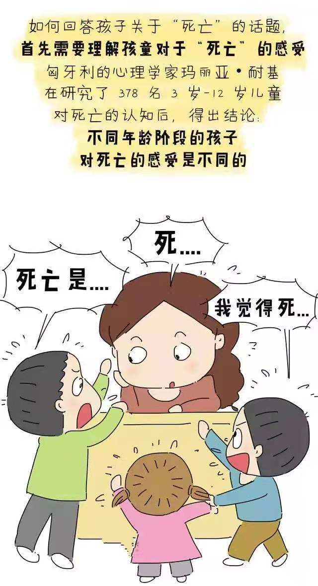 3岁孩子：太爷爷到哪儿去了？不欺骗孩子，家长试试这样聊生死