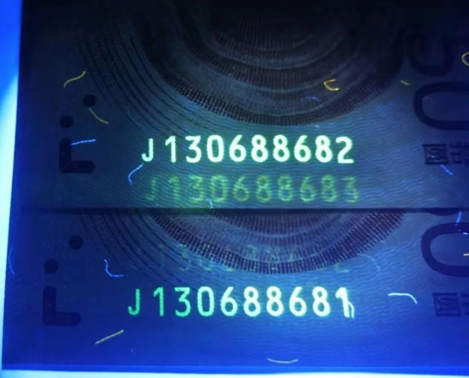 70钞荧光双码冠号,70周年纪念钞荧光双码价格多少