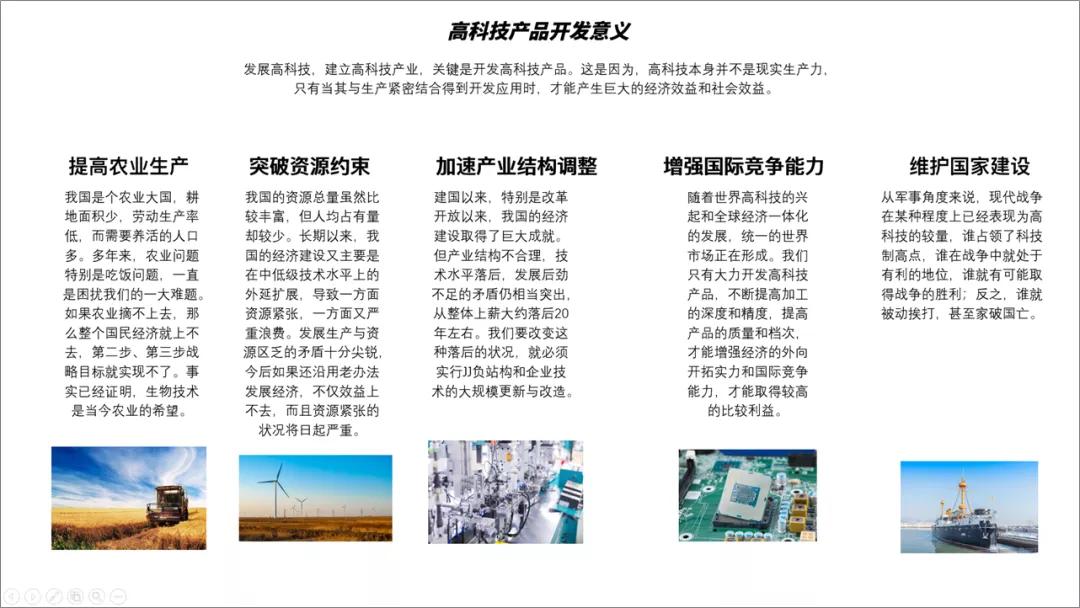 PPT居然能做这样的动画,真的长见识了