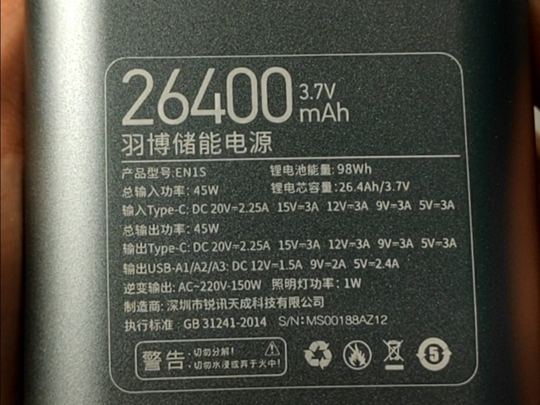 羽博en1s移动电源评测,en1s储能电源测评
