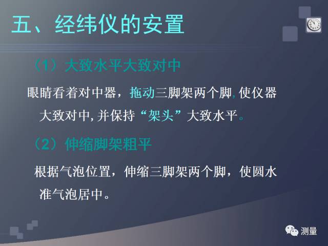 gps能代替水准仪测量高程吗,水准仪经纬仪全站仪视频教程