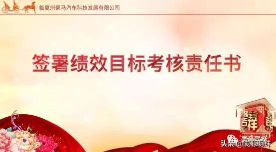 驰骋在陇原上的一匹豪马——2018年临夏州豪马驾校年会实况记录