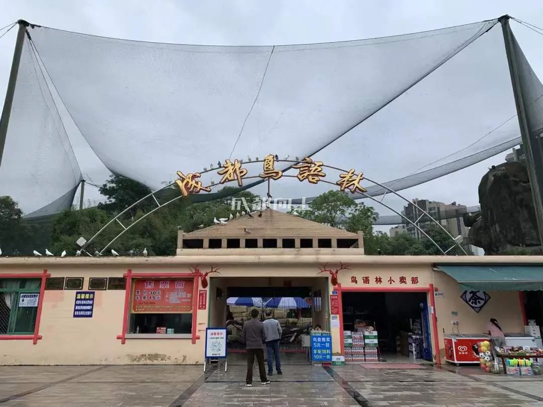 成都公园运营模式,成都公园维护成本