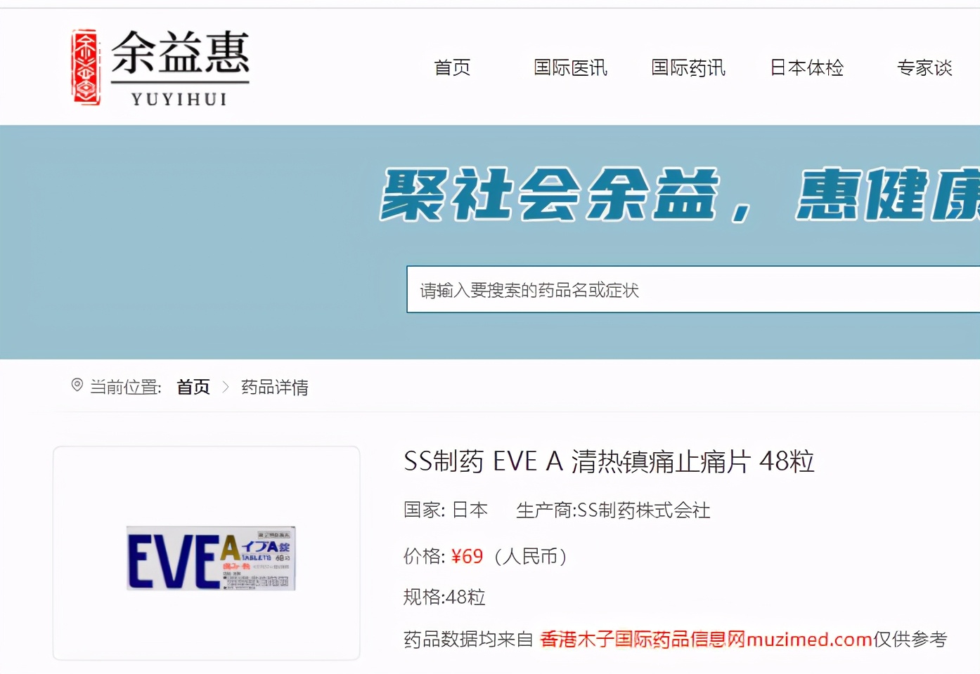 余益惠资讯：这就是传说中去日本不得不买的6款“神药”