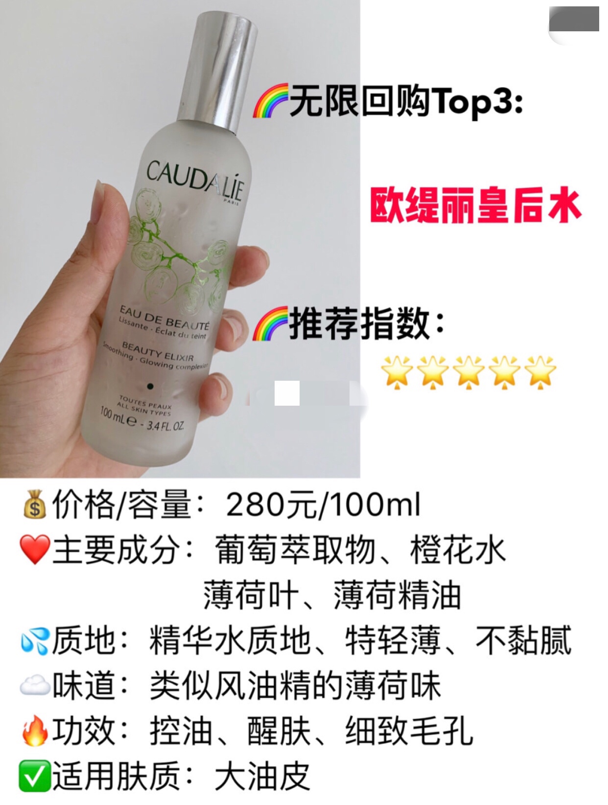 网红爽肤水推荐,2023爽肤水推荐真实测评