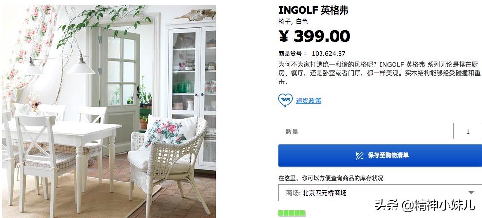 今年最流行的宜家家居,宜家家居最值得买的8款