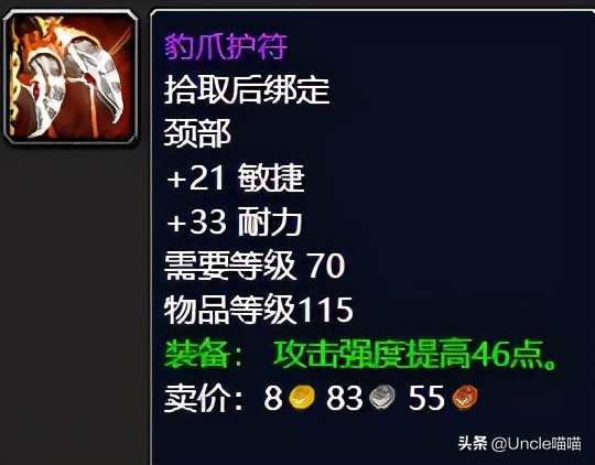 魔兽世界tbc猎人卡拉赞入门装备,魔兽世界tbc卡拉赞法师奥法天赋