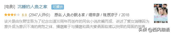 东野圭吾被翻拍过的影视剧,东野圭吾翻拍的电影哪些好看