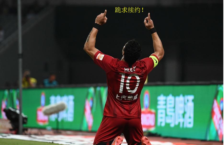 胡尔克转会上港身价,胡尔克谈续约