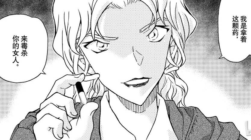 柯南与贝尔摩德的黑历史,柯南里面的贝尔摩德喂药名场面