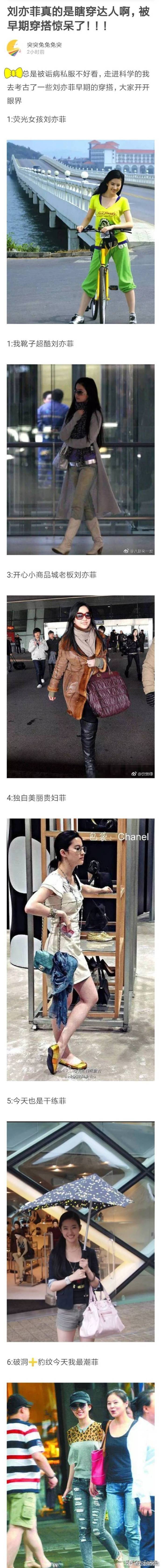 神仙姐姐刘亦菲私服,神仙姐姐刘亦菲仙女裙美呆了