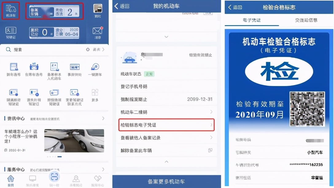 机动车环保检测的最新标准,机动车环保检测颁发哪些标志