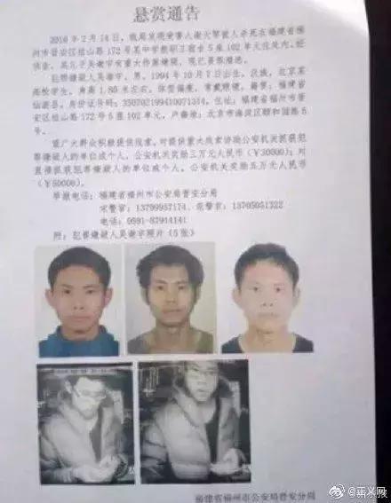 北大学子弑母案案件介绍,北大学生弑母案庭审画面首次曝光