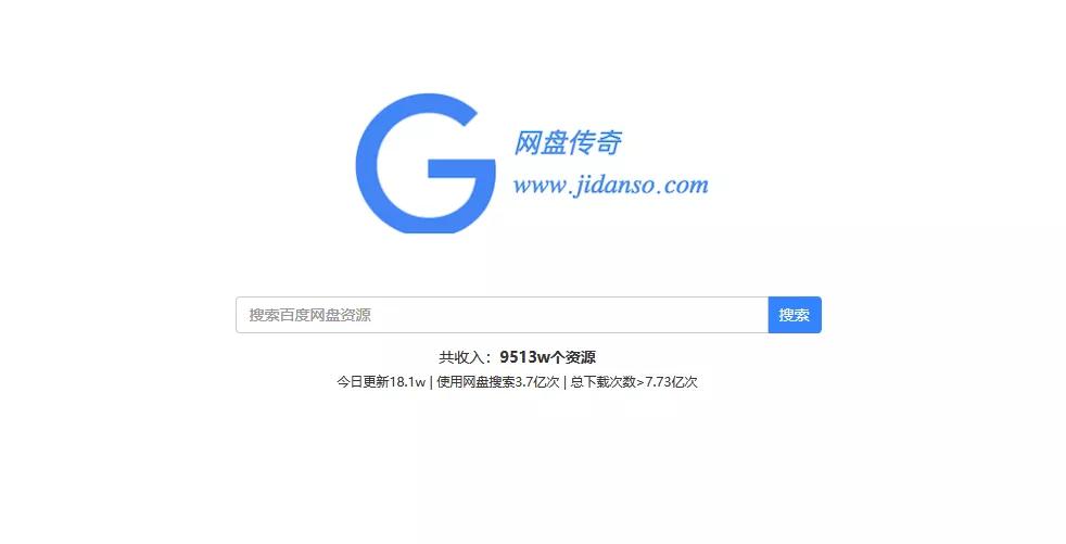 最好用的网盘搜索网站,推荐十款网盘搜索网站