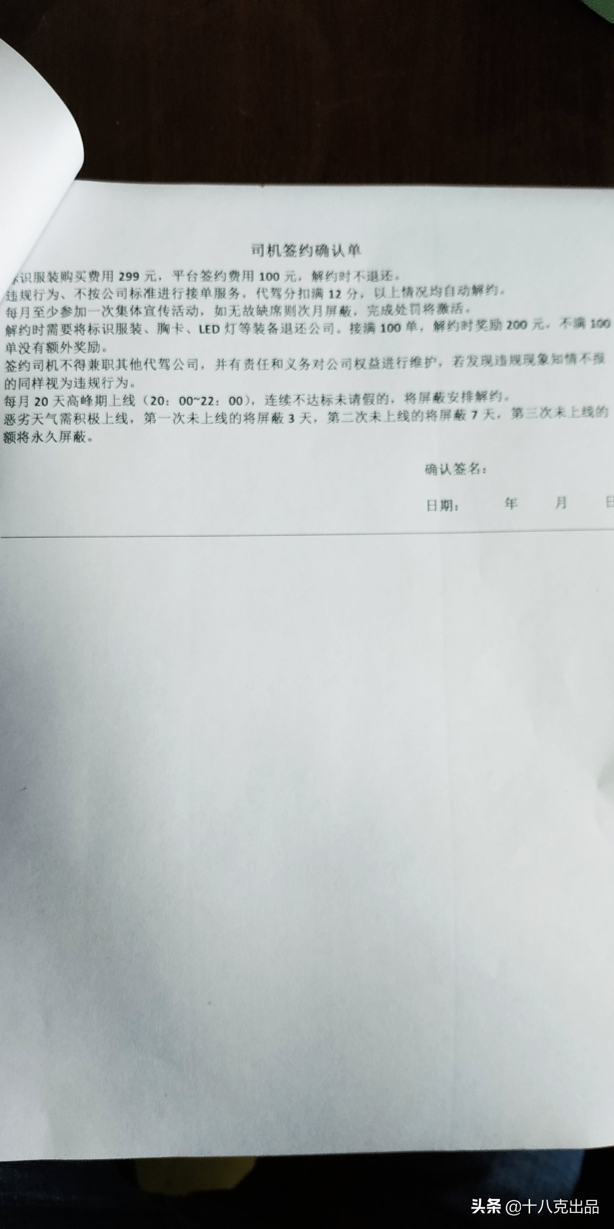 应聘e代驾有哪些套路,e代驾模拟试题及答案