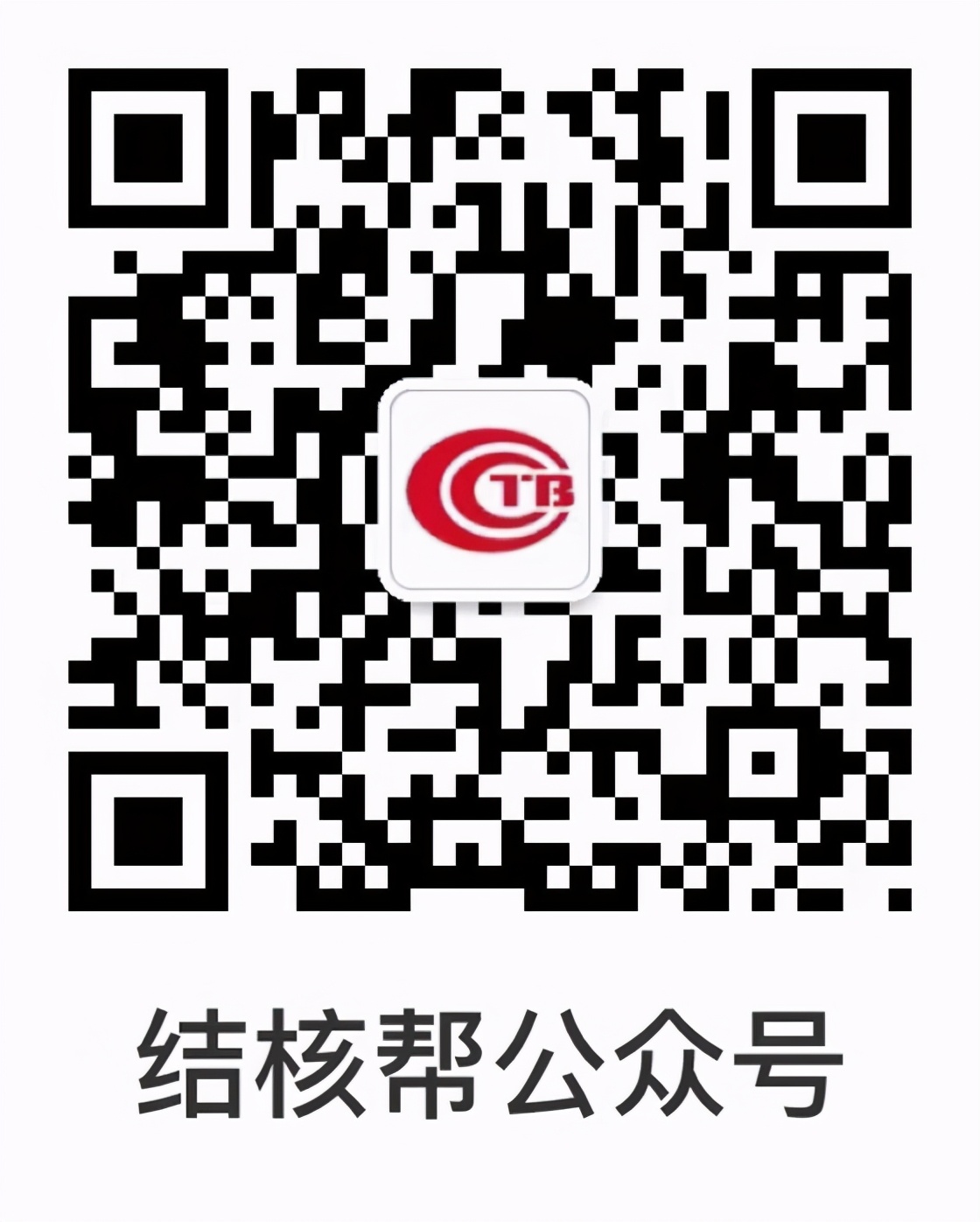 省结核病防治院健康义诊行动,结核病防治义诊