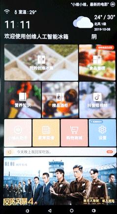 创维bcd-536wgpi,创维冰箱bcd-536wgpi屏幕怎么解锁