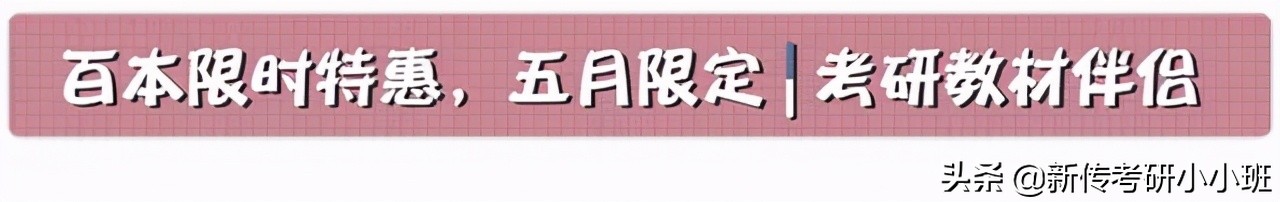 「择校指南28」2022西北政法大学新传考研