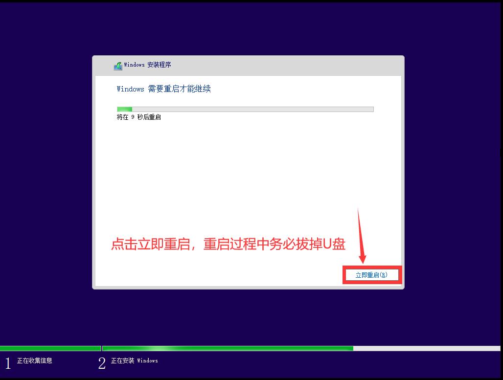 纯净正版win10系统的安装方法,安装纯净版win10并永久激活