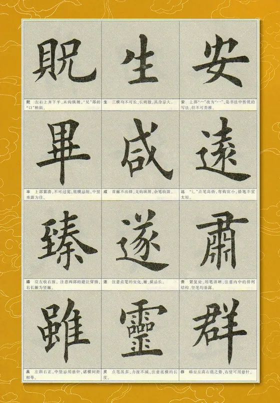 【每日一字】​​贶（2051）2020.04.07