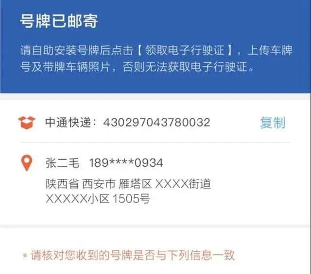 重要通知丨未挂牌车主请注意！选择自助办理，号牌邮寄到家！