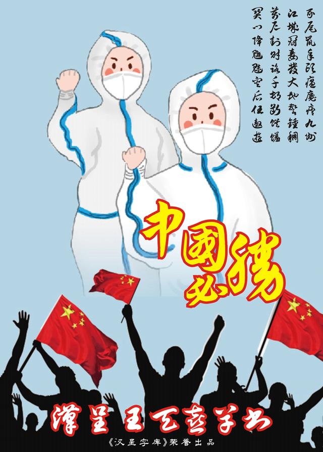 王天喜隶书字体发布,王天喜隶书字体