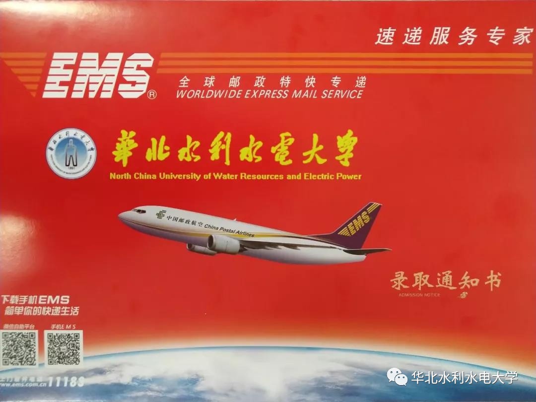 2019郑州的大学的录取通知书,郑州各大学录取通知书照片