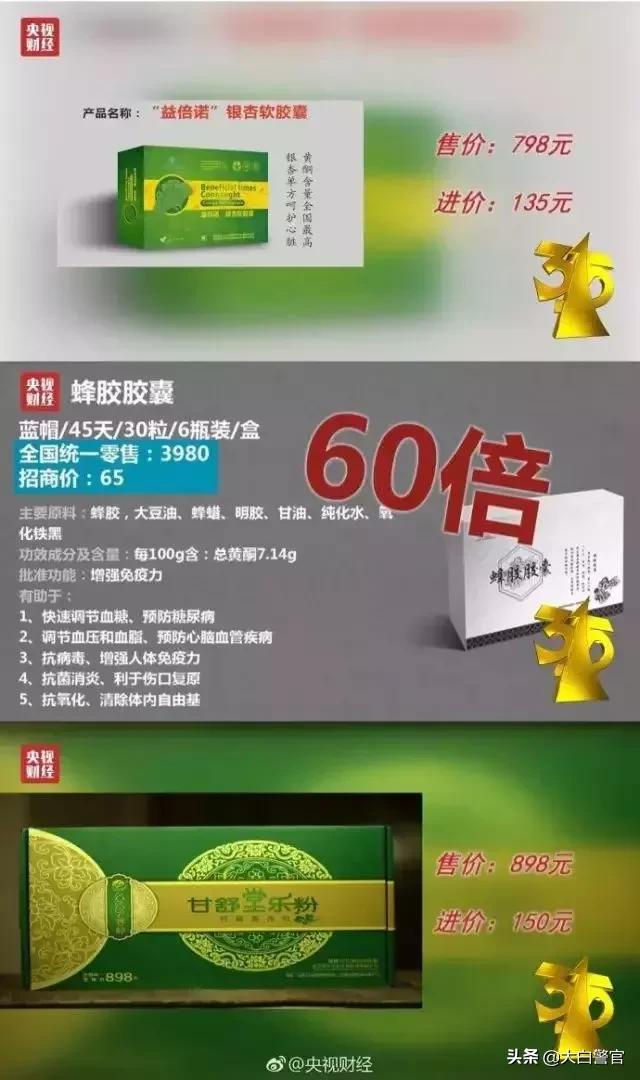 撕开医疗黑幕的遮羞布,解密权健百亿保健帝国