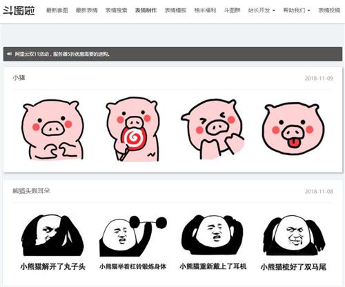 斗图专用gif动图,最有趣的gif动图