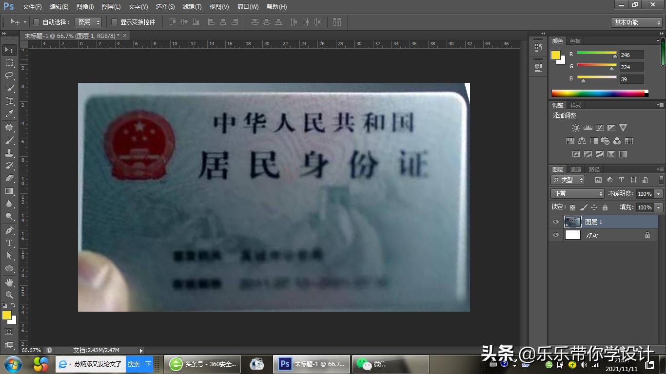 ps怎么把斜的照片修正,ps怎么能把斜的照片摆正