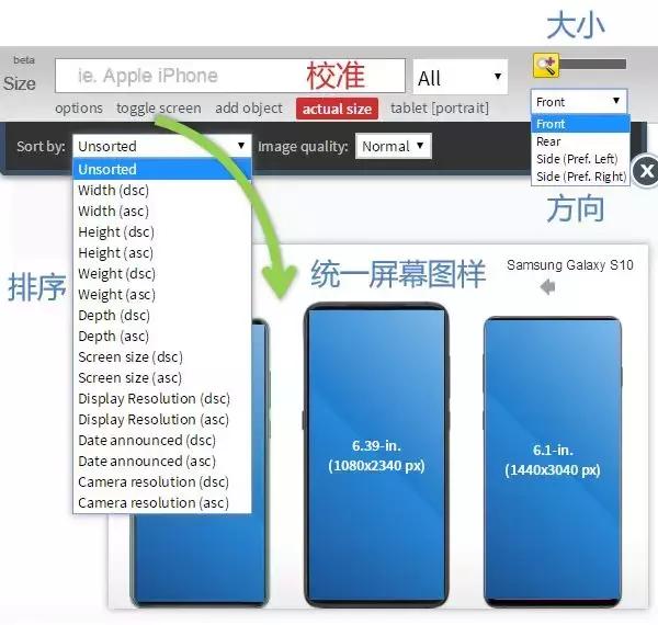 手机尺寸对比软件,手机尺寸测量工具
