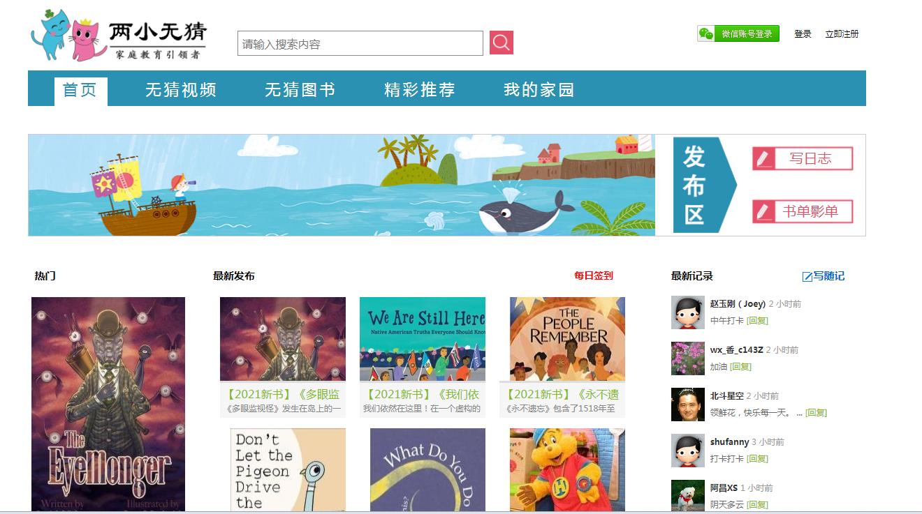 推荐好用的英语学习网站,强烈推荐英语学习网站