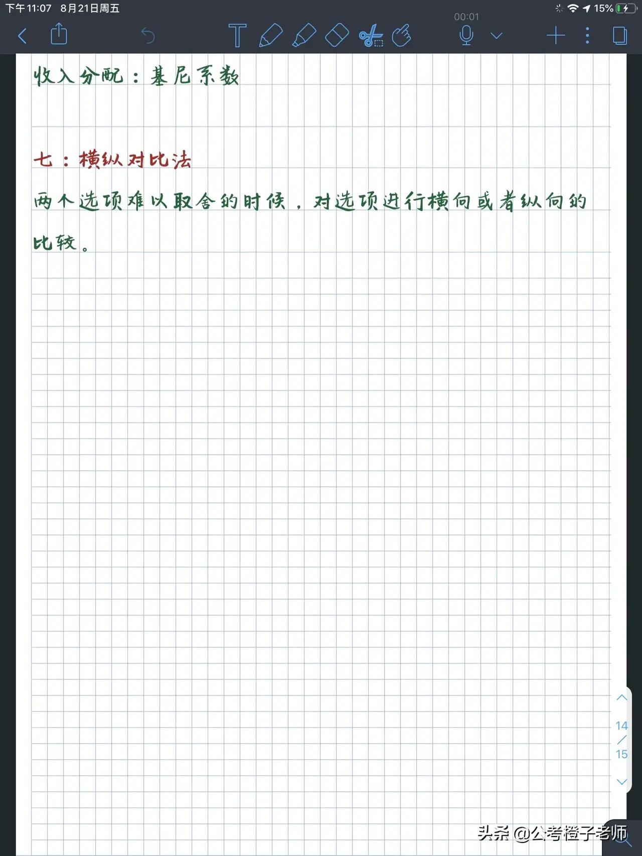 类比推理几大关系导图,类比图形推理解析