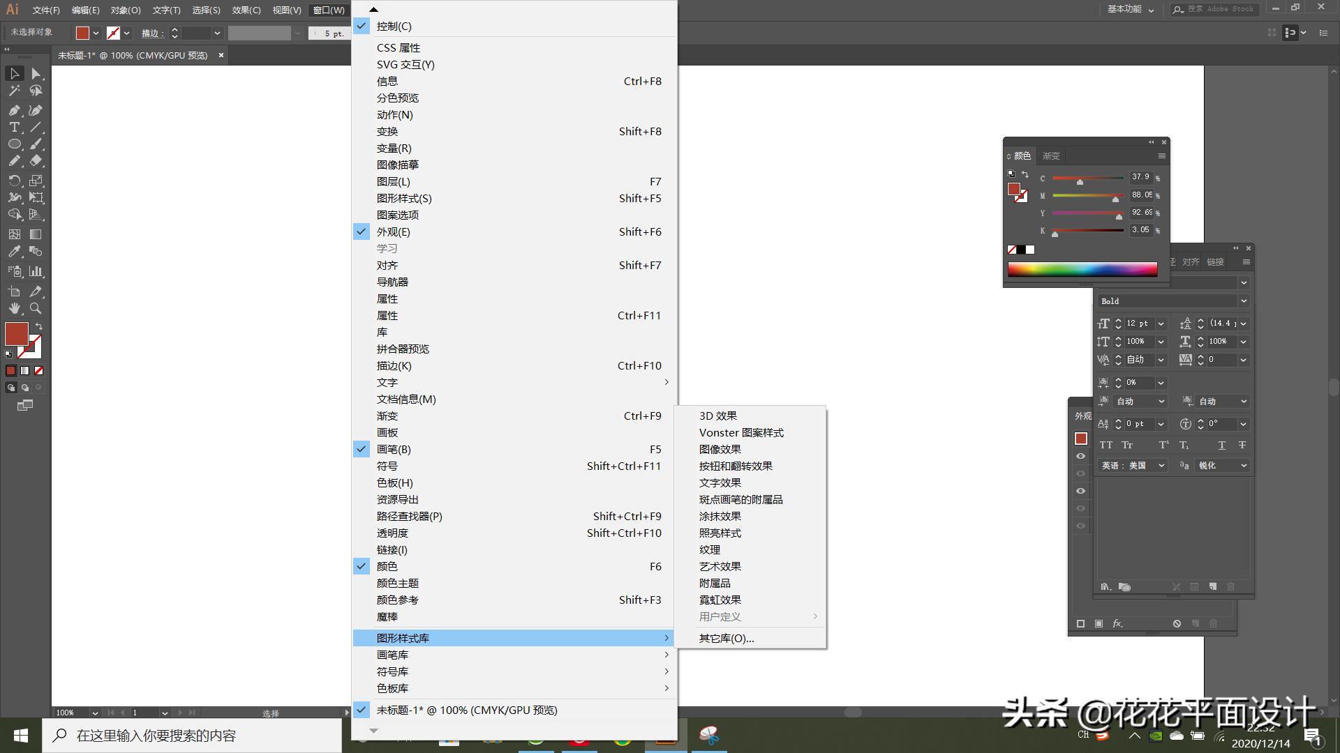 ai如何添加图形样式,ai里面图形不可编辑
