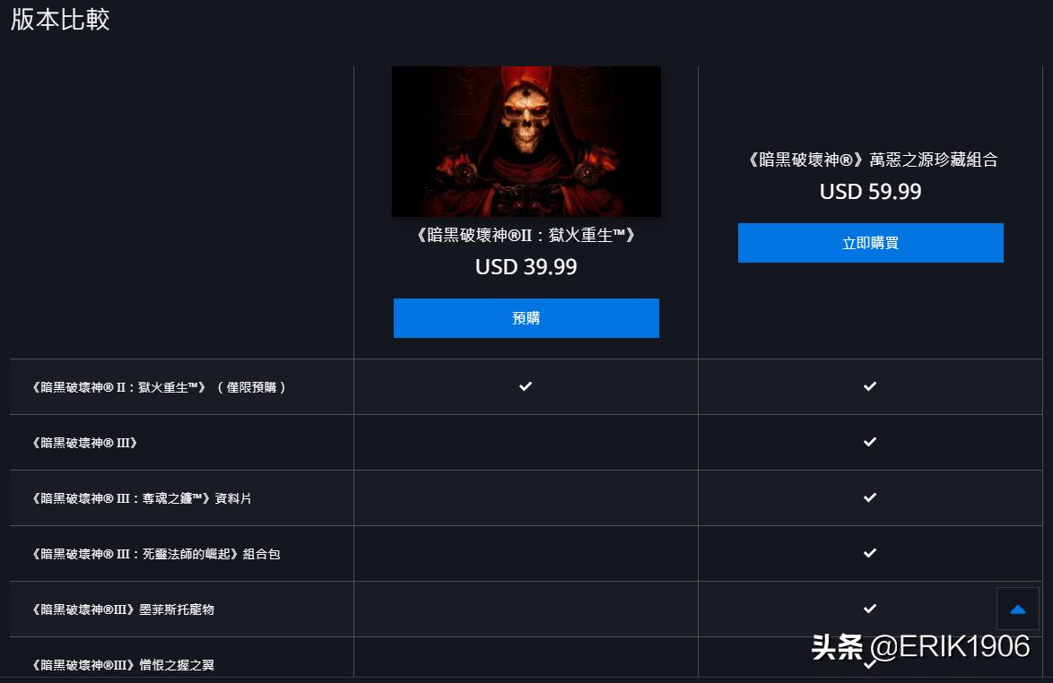 国服战网转换国际服,台服战网和国服战网冲突吗