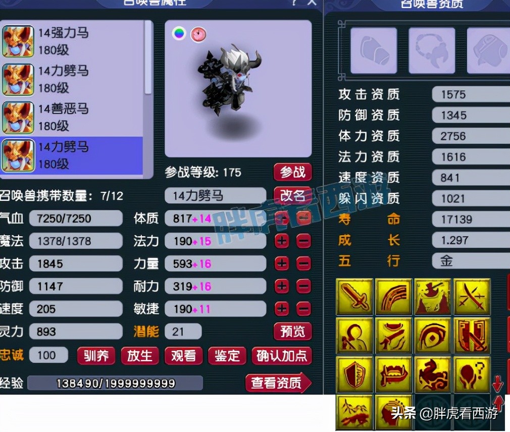 梦幻西游二狗和王小贱,齐云楼指挥王小贱