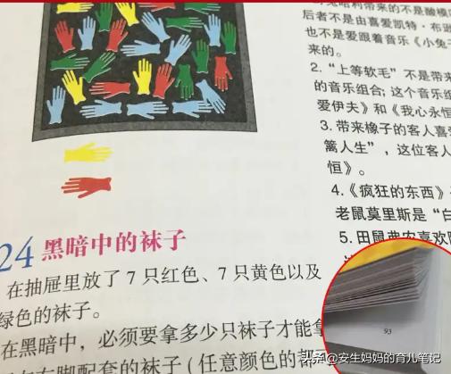 洪兰激活孩子大脑最好的三个方法,洪兰教育孩子的方法