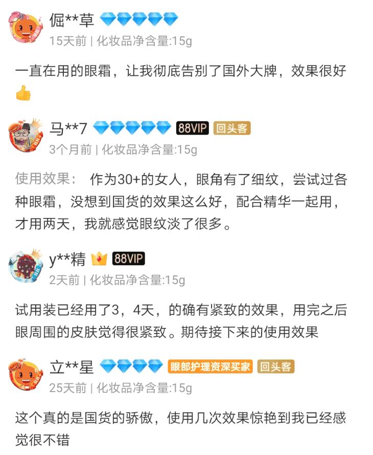 马应龙去除眼纹,马应龙去细纹