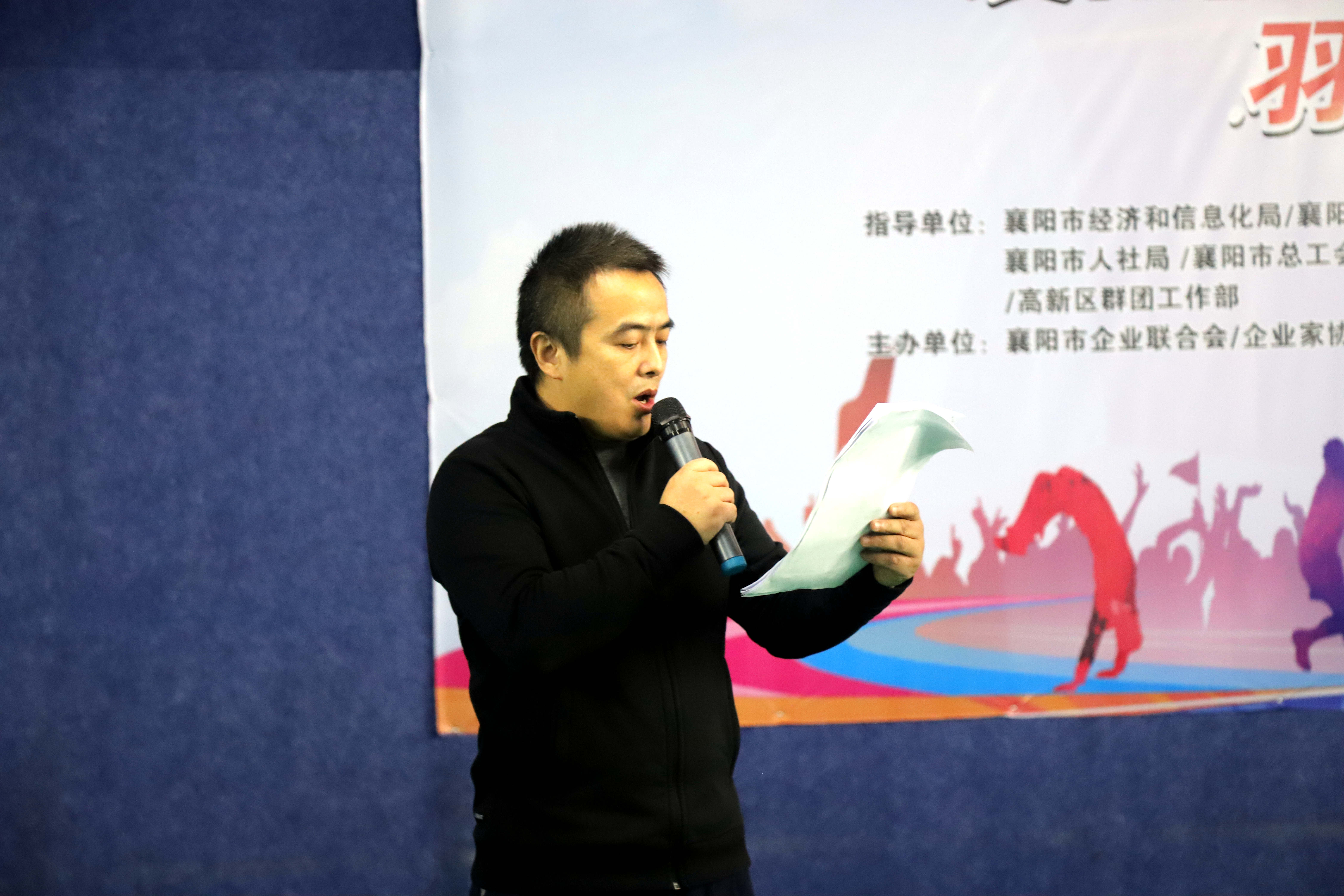 襄阳企联第六届职工运动会,襄阳大力杯2022