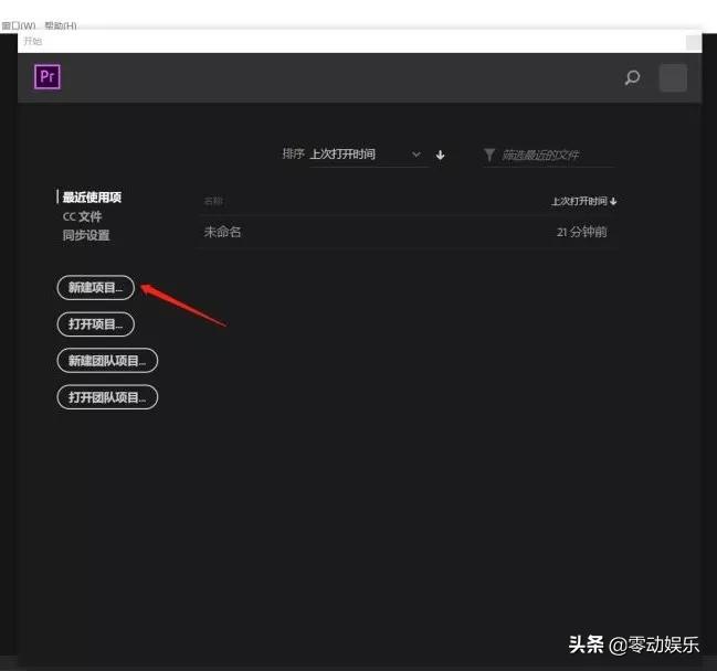 零基础入门视频剪辑premiere,premiere视频剪辑的基本步骤